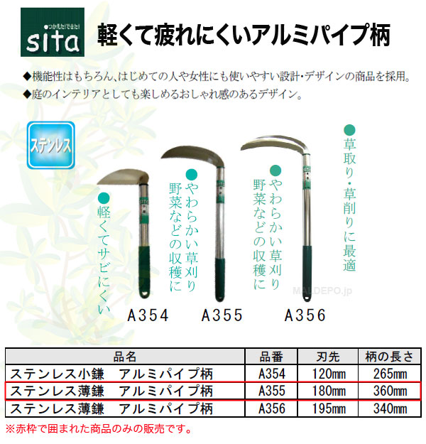 ݥ졼 sita ƥ쥹 ߥѥ 180mm A355