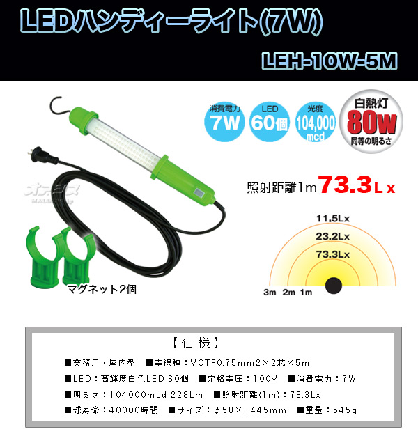 ư LEDϥǥ饤(10W) LEH-10W-5M