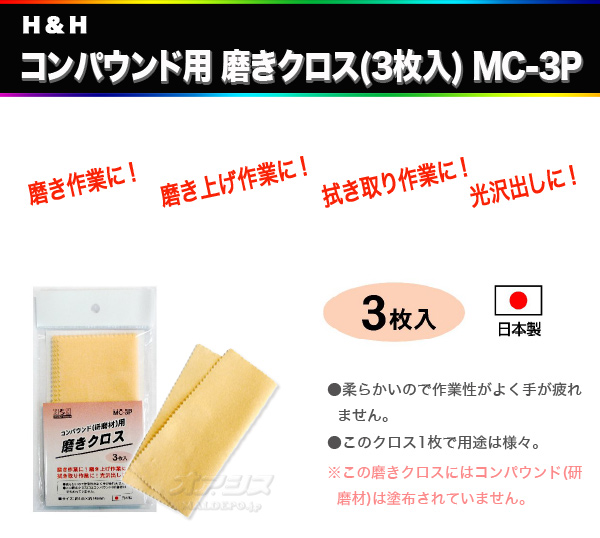 H&H ѥ ᤭(3) MC-3P