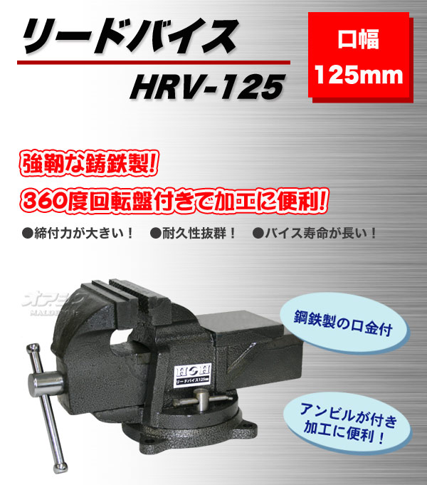 ꡼ɥХ 125mm HRV-125