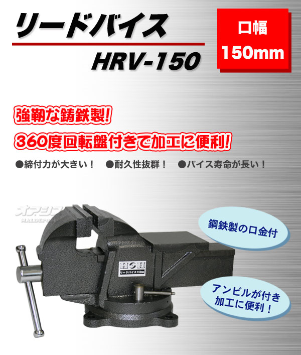 ꡼ɥХ 150mm HRV-150