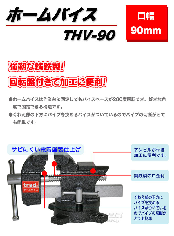 ۡХ 90mm THV-90