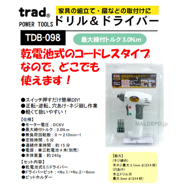 ݥ졼 TRAD Ӽߥ˥ɥ饤С TDB-098