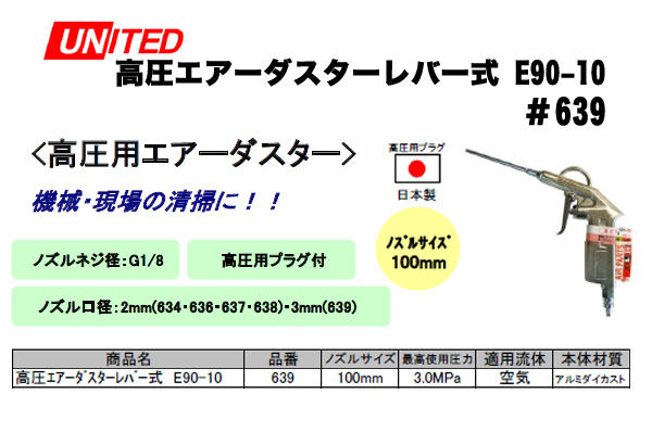 ݥ졼 UNITED ⰵС E90-10 #639