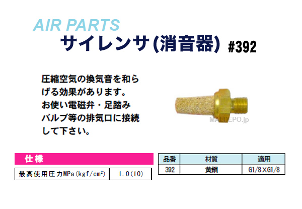 ݥ졼 (ò) R1/8 #392