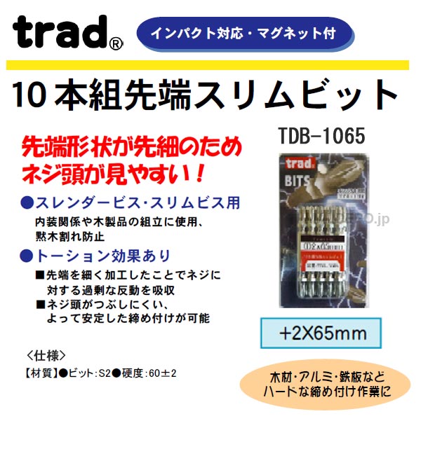 ݥ졼 TRAD 10üӥå TDB-1065