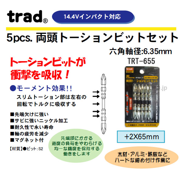 ݥ졼 TRAD 5pcs.ξƬȡӥåȥå TRT-655