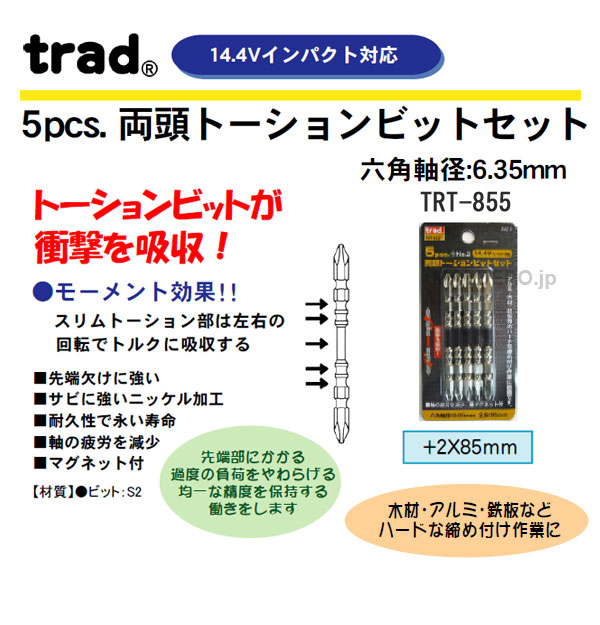 ݥ졼 TRAD 5pcs.ξƬȡӥåȥå TRT-855