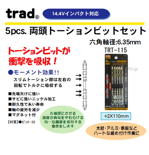 ݥ졼 TRAD 5pcs.ξƬȡӥåȥå TRT-115