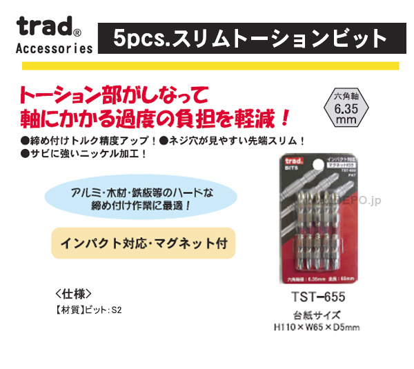 ݥ졼 TRAD 5pcs.ȡӥå TST-655