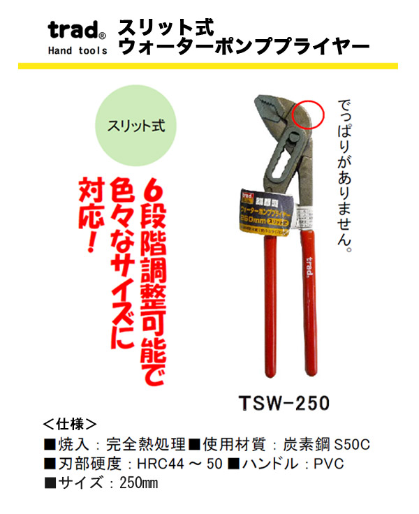 ݥ졼 TRAD åȼݥץ饤䡼 TSW-250