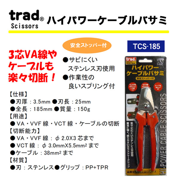 ݥ졼 TRAD ϥѥ֥Х TCS-185