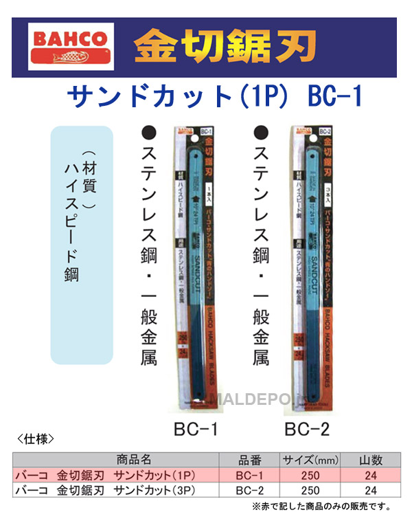 ݥ졼 BAHCO ڵ ɥå(1P) BC-1