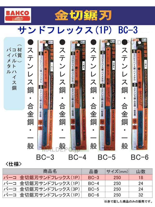 ݥ졼 BAHCO ڵ ɥեå(1P) BC-3