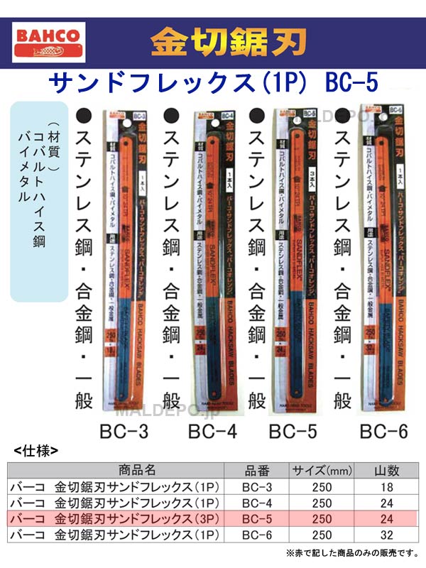 ݥ졼 BAHCO ڵ ɥեå(3P) BC-5