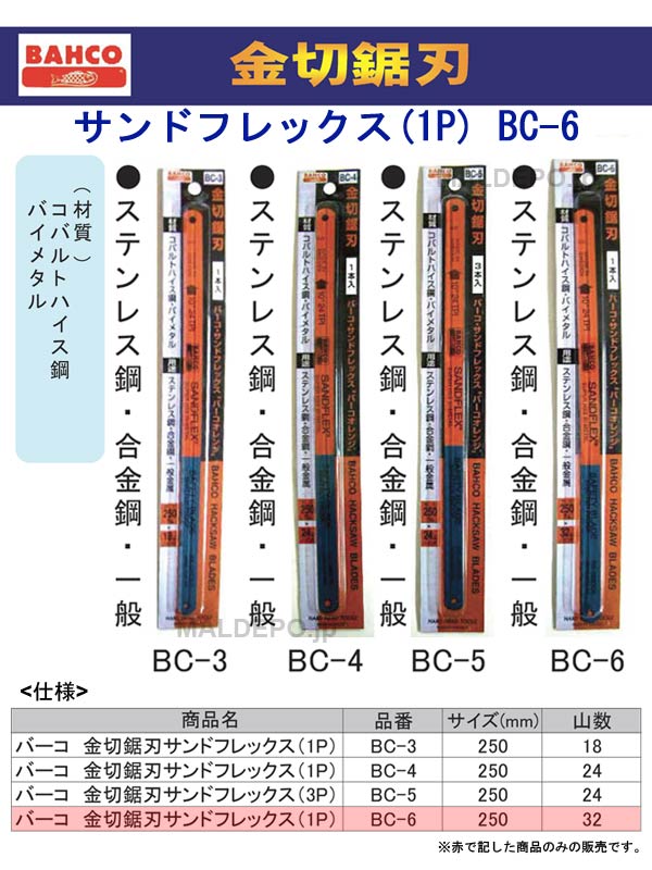 ݥ졼 BAHCO ڵϥɥեå(1P) BC-6