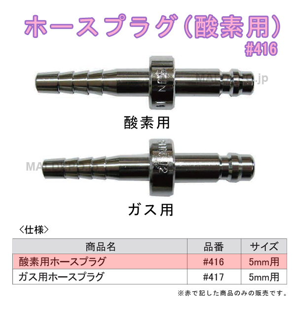 ݥ졼 ѥۡץ饰 5mm #416