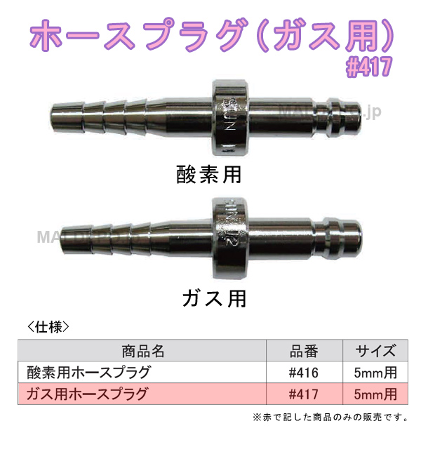 ݥ졼 ѥۡץ饰 5mm #417