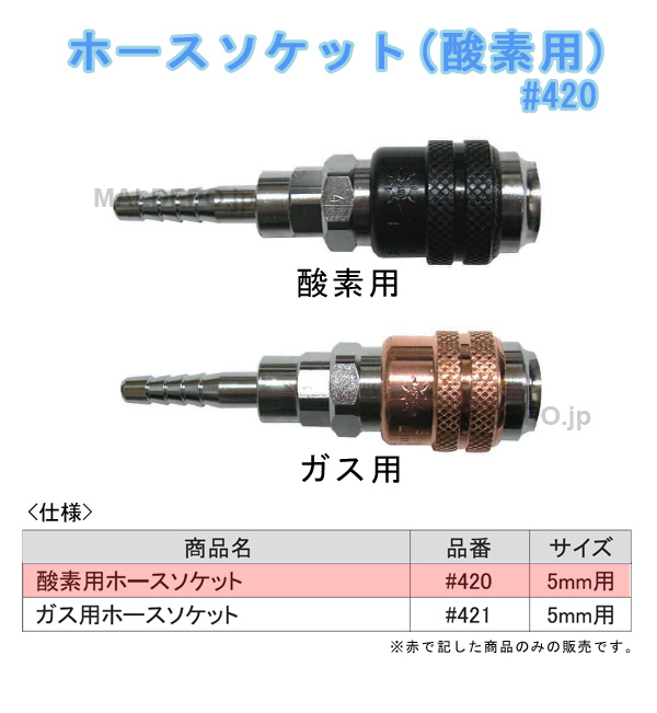 ݥ졼 ѥۡå 5mm #420