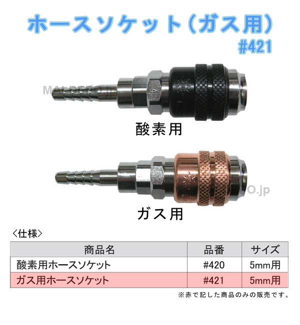 ݥ졼 ѥۡå 5mm #421