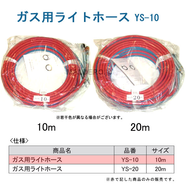 ݥ졼 ѥ饤ȥۡ(10m) YS-10