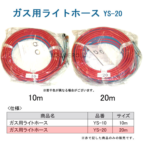 ݥ졼 ѥ饤ȥۡ(20m) YS-20