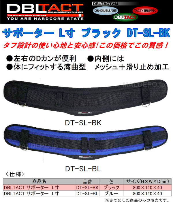 ݥ졼 DBLTACT ݡ L DT-SL-BK