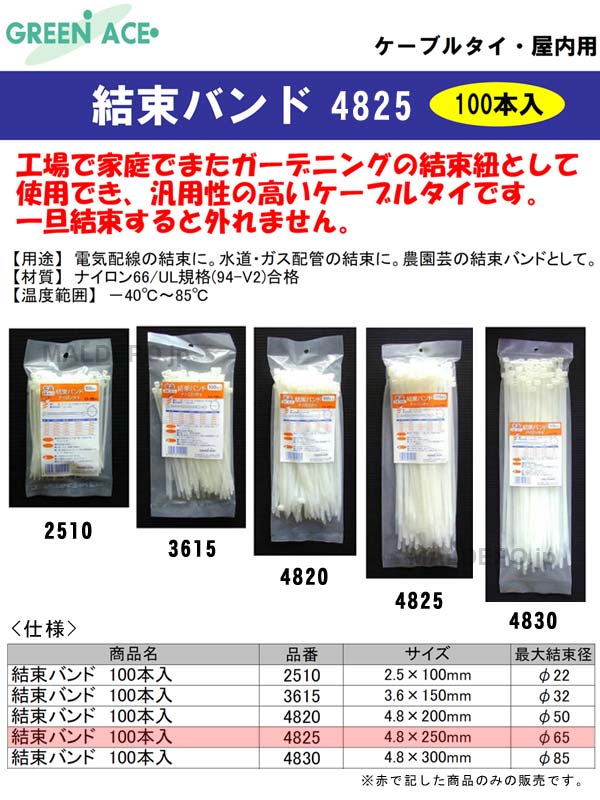 ݥ졼 GREENACE «Х(4.8mmX250) #4825