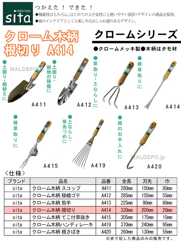 ݥ졼 sita  ڤ(330mm) A414