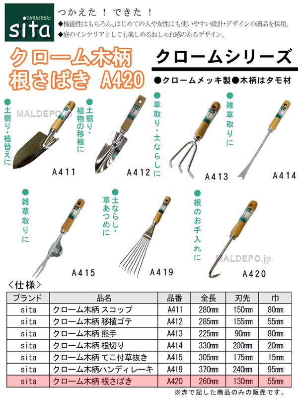 ݥ졼 sita  Ф(260mm) A420