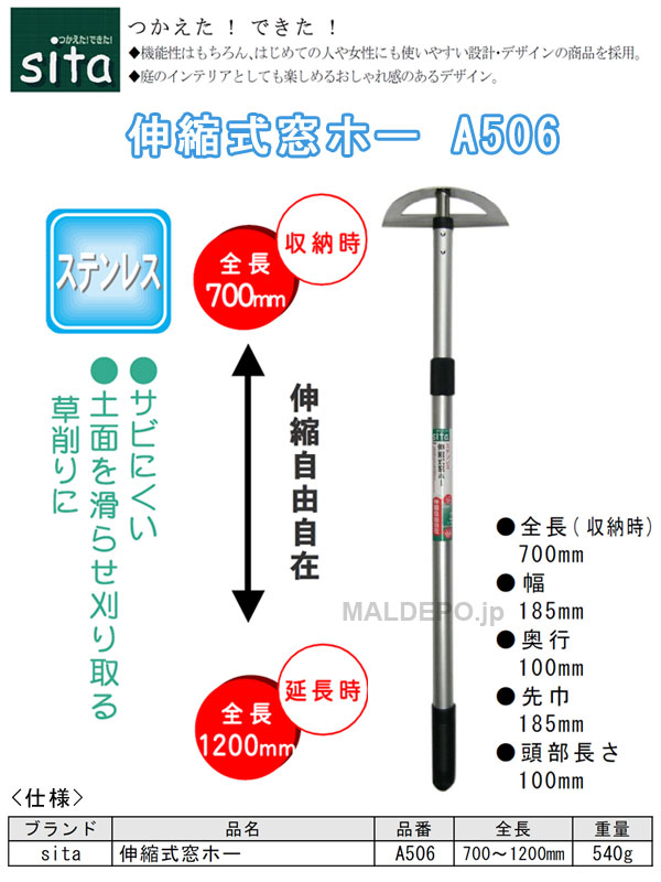 ݥ졼 sita ̼ۡ(7001200mm) A506