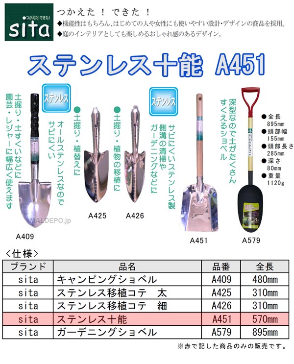 ݥ졼 sita ƥ쥹 ǽ 570mm A451