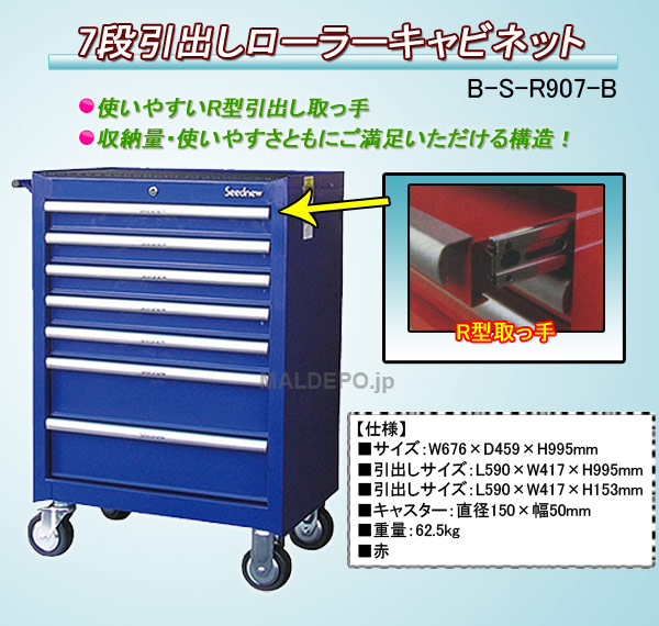 Seednew 7ʰФ顼ӥͥå  S-R907-B