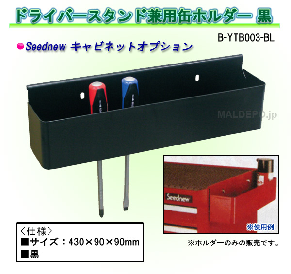 Seednew ɥ饤Сɷѥۥ  YTB003-BL