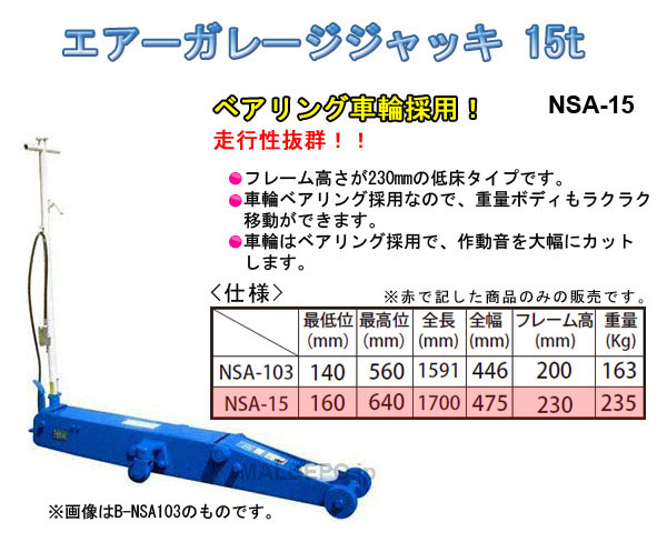 㾲졼å 15t NSA-15 ڼʡ