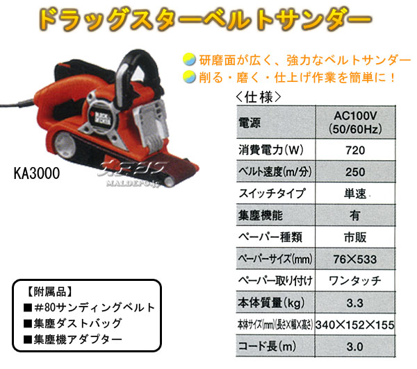 ֥åɥǥåBLACK&DECKER ɥå٥ȥ KA3000