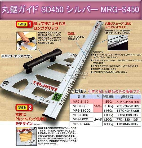 Tajima ݵ SD450 С MRG-S450