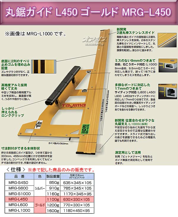 Tajima ݵ L450  MRG-L450