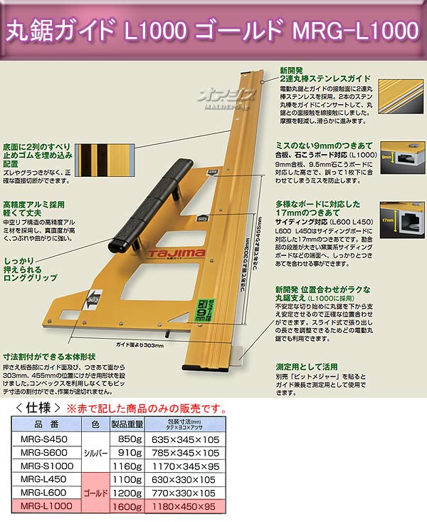 Tajima ݵ L1000  MRG-L1000