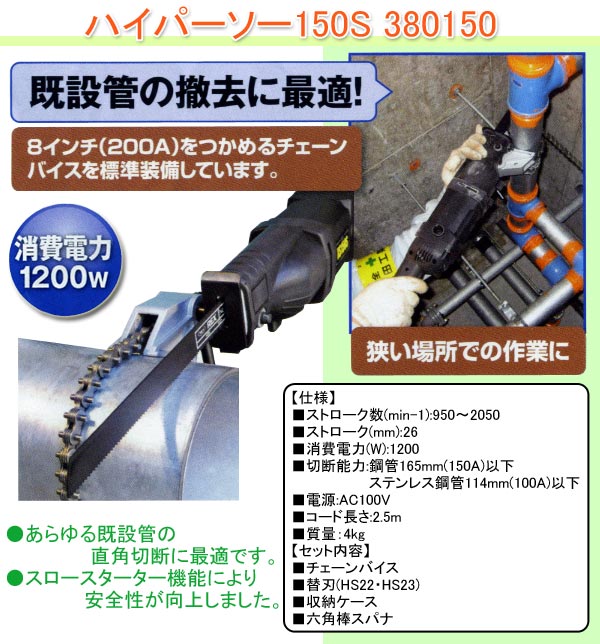ϥѡ150S 380150