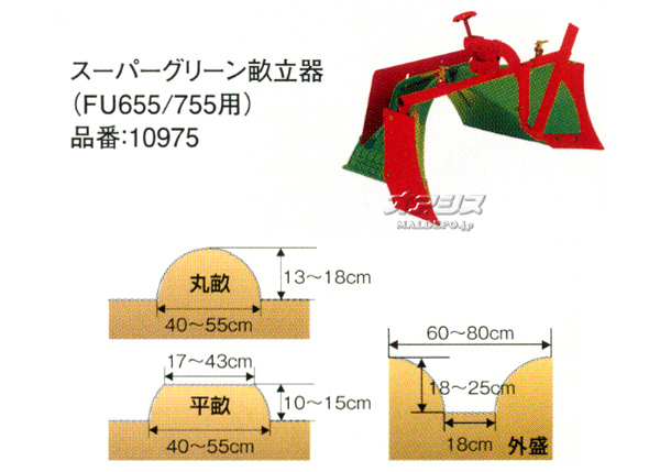 ۥ(HONDA) åFU655/FU755 ѡ꡼Ω #10975