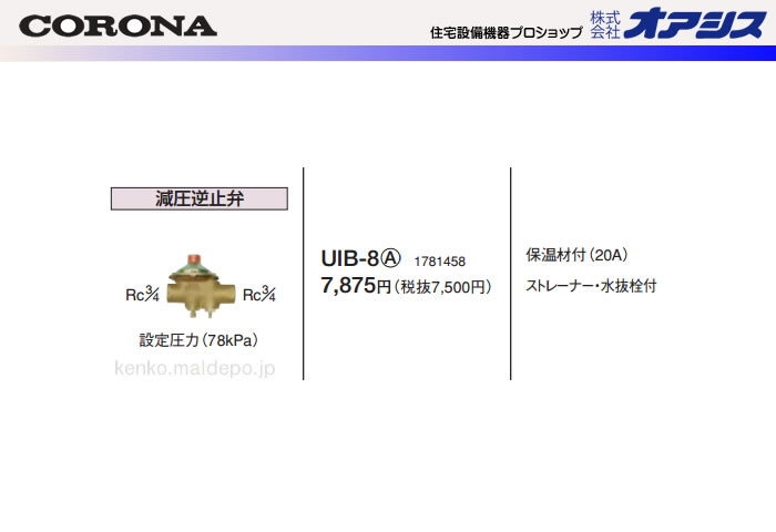 CORONAʥʡ ջ UIB-8A