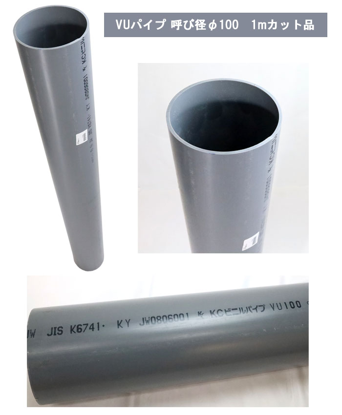 VUѥ 100mm 1må VU JIS