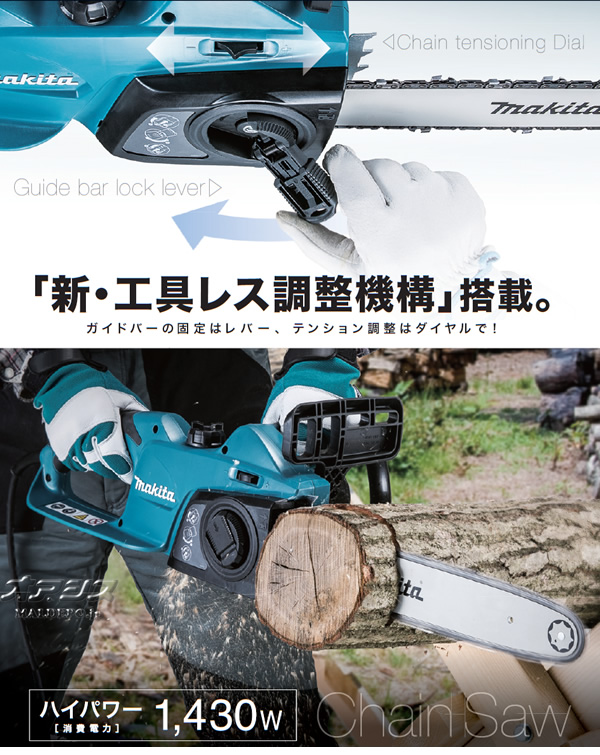 ޥ(makita) ư󥽡 MUC3541 350mm 91PX