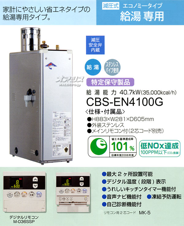 Ĺܹ  ܥ顼 CBS-EN4100G ǥ⥳դڴָʡ