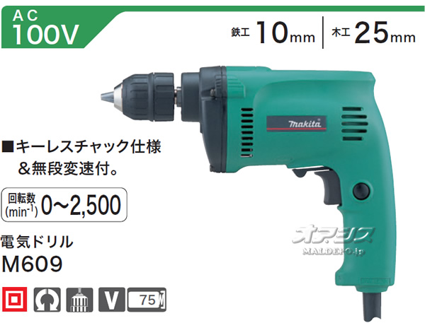 ޥ(makita) 10mmŵɥ M609 쥹å