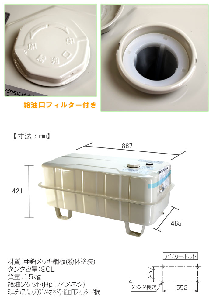 灯油タンク 長府バーナーオイルタンク新品 - 冷暖房、空調