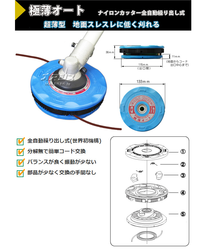 山陽金属 エルバカッター エルバB 6個入 草刈 刈払 - 工具/メンテナンス