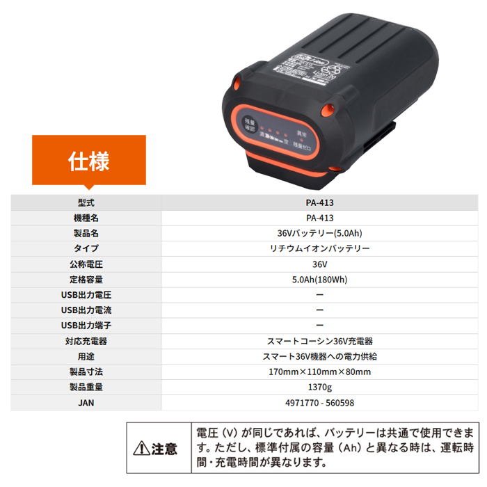 (KOSHIN) Хåƥ꡼ѥå 36V PA-413 5.0Ah