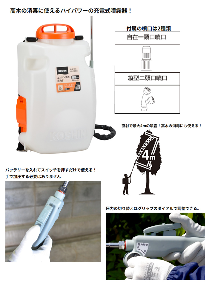 (KOSHIN) żʮ̸ ⰵ SLS-15H 18V 鼰